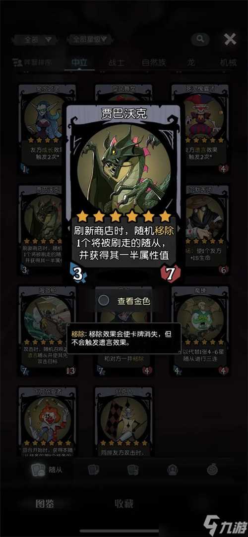 《月圆之夜》s5新赛季附着流玩法攻略介绍