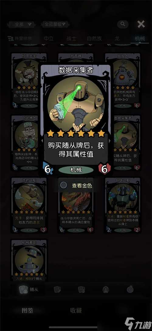 《月圆之夜》s5新赛季附着流玩法攻略介绍