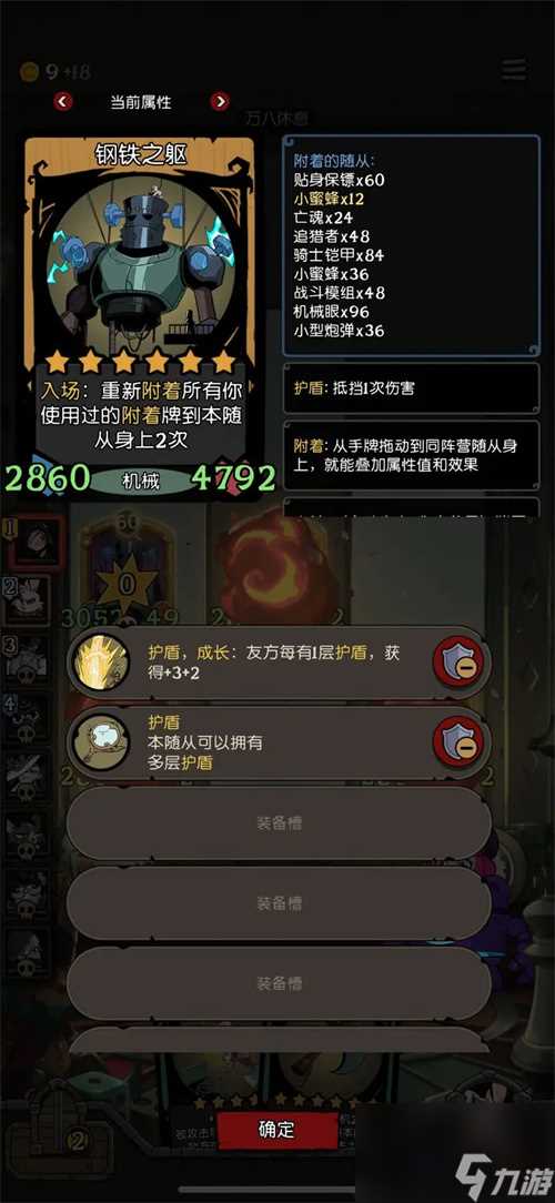 《月圆之夜》s5新赛季附着流玩法攻略介绍