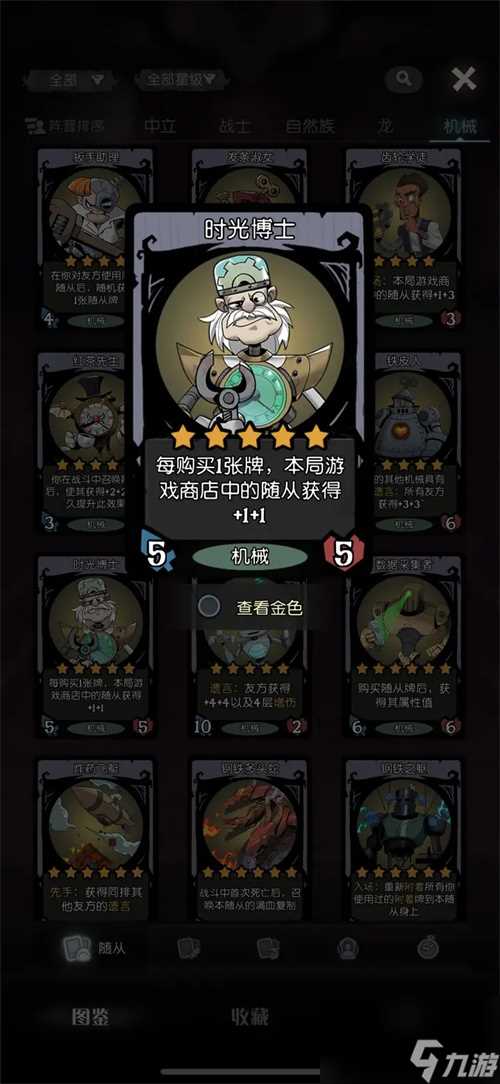 《月圆之夜》s5新赛季附着流玩法攻略介绍