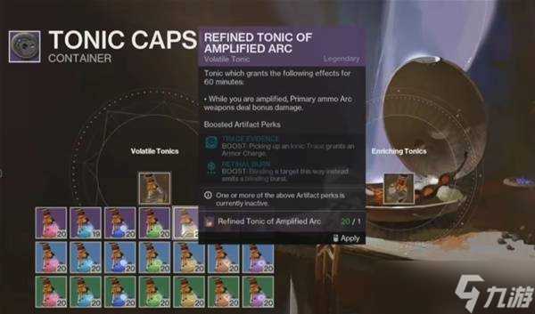 命运2怨魂赛季护甲和通行证皮肤预览