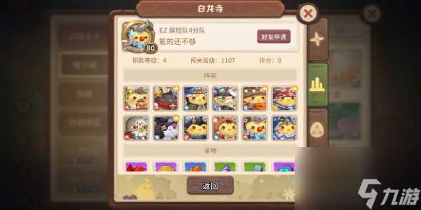 咔叽探险队前期阵容推荐