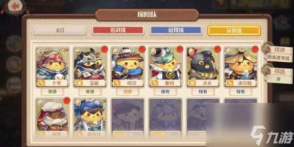 咔叽探险队前期阵容推荐