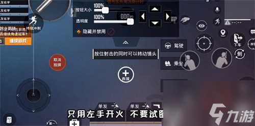 和平精英四指操作键位布局推荐