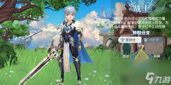 天启圣源哪个职业最强详情