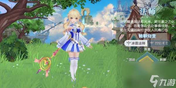 天启圣源哪个职业最强详情