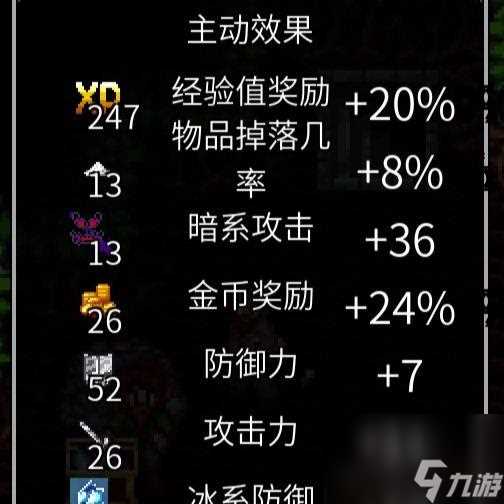魔法洞穴2附魔药水叠加攻略 魔法洞穴2内容推荐