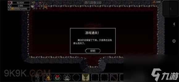魔法洞穴2附魔药水叠加攻略 魔法洞穴2内容推荐