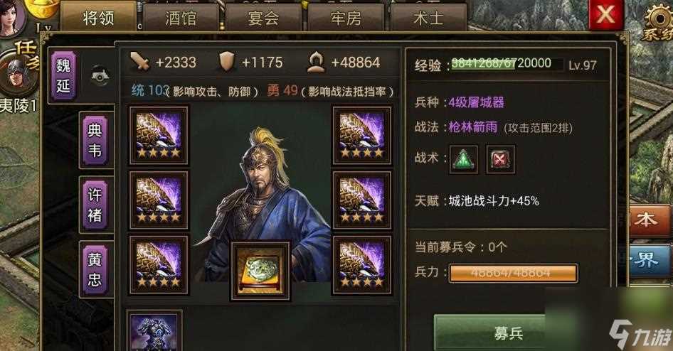 攻城掠地禁军令怎么获取