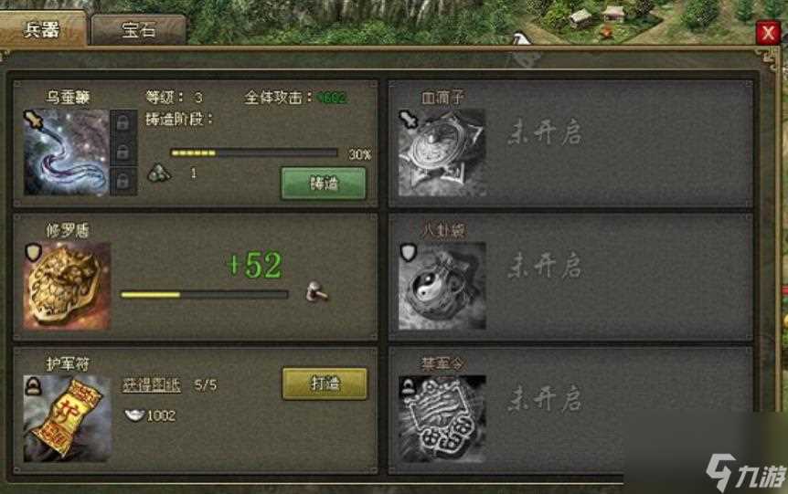 攻城掠地禁军令怎么获取