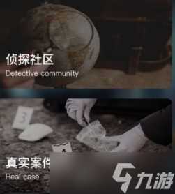 《Crimaster犯罪大师》使命起点1-3关答案解析汇总