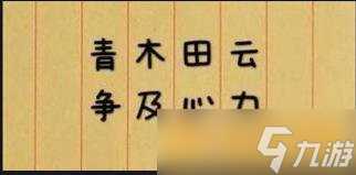 《Crimaster犯罪大师》使命起点1-3关答案解析汇总