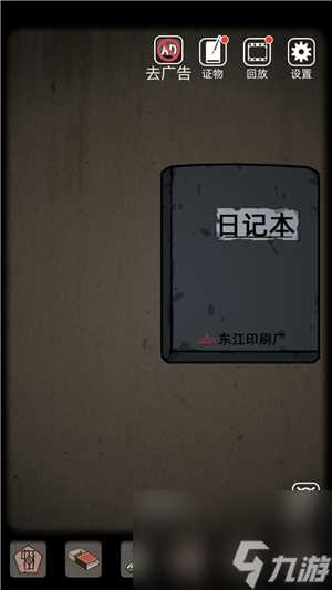 山村老屋怎么获取苍蝇 山村老屋1第3章通关攻略