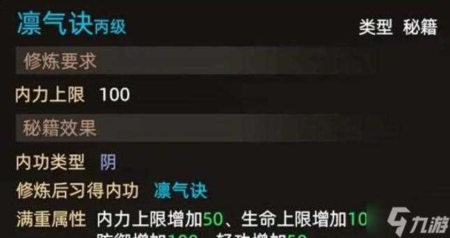 大侠立志传恶乞丐怎么入队 恶乞丐入队方法