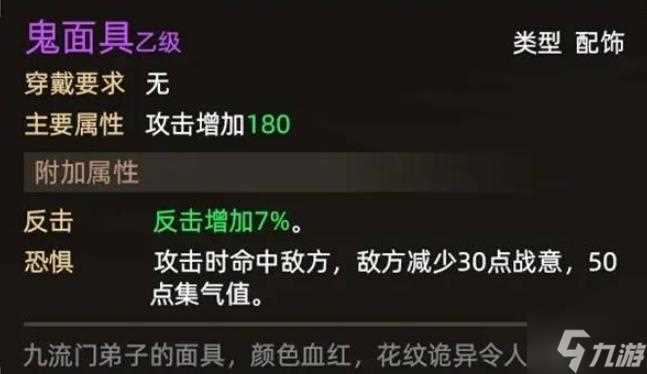 大侠立志传恶乞丐怎么入队 恶乞丐入队方法