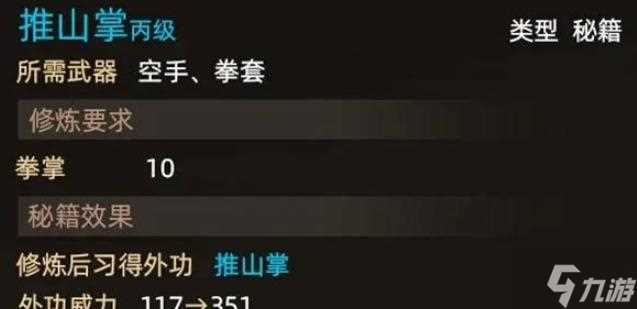 大侠立志传恶乞丐怎么入队 恶乞丐入队方法