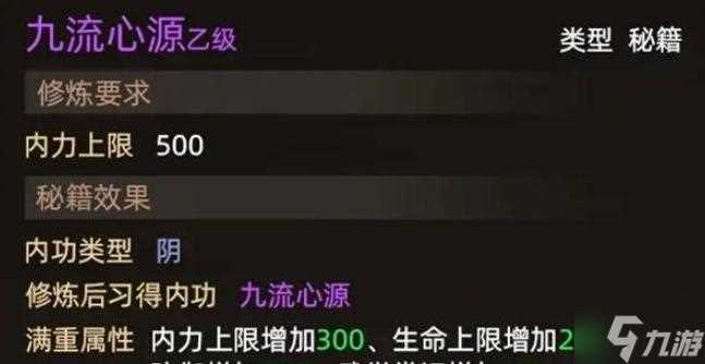 大侠立志传恶乞丐怎么入队 恶乞丐入队方法