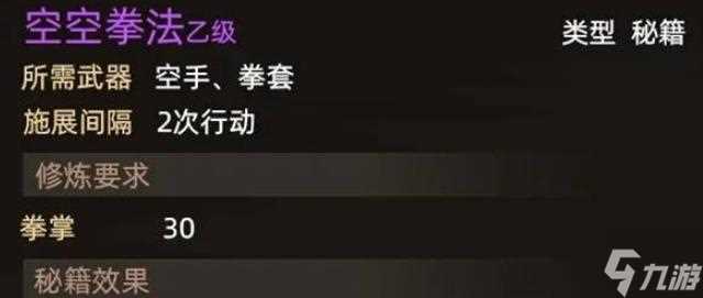 大侠立志传恶乞丐怎么入队 恶乞丐入队方法