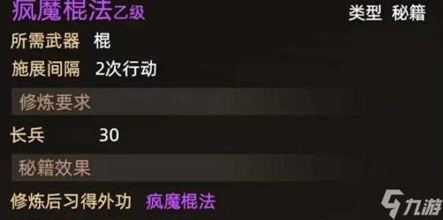 大侠立志传恶乞丐怎么入队 恶乞丐入队方法