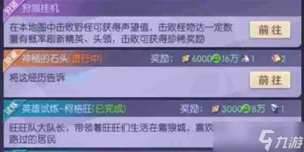 天启圣源可可奇任务怎么触发 天启圣源可可奇任务触发攻略