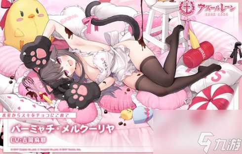 碧蓝航线水星纪念情人节皮肤怎么样-碧蓝航线水星纪念情人节皮肤介绍