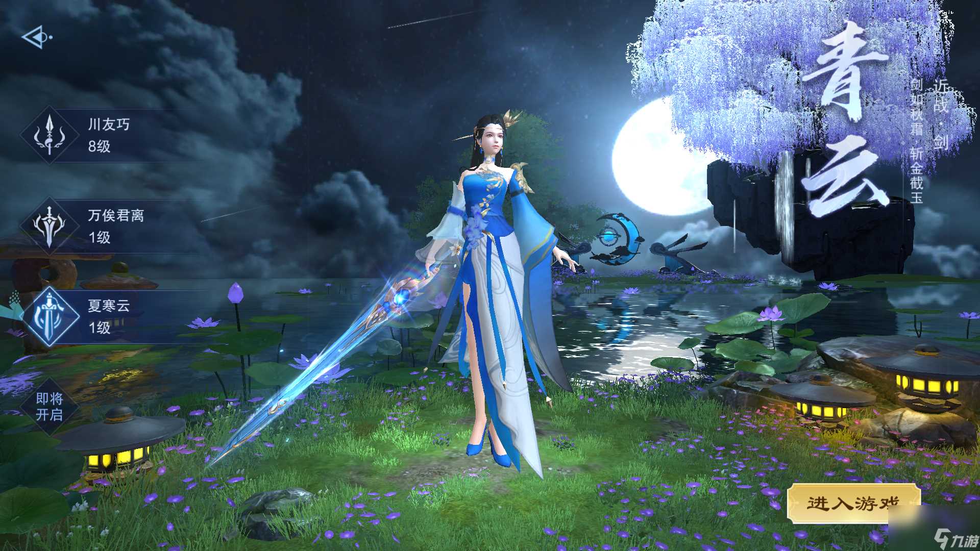 仙风道骨五大职业介绍