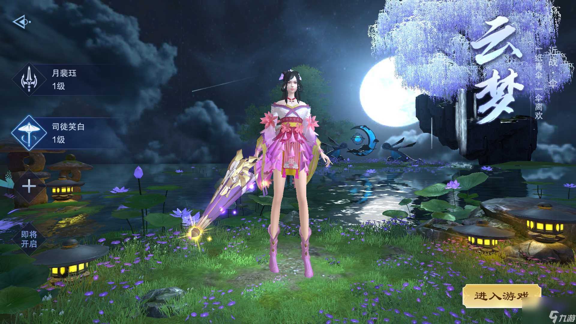 仙风道骨五大职业介绍