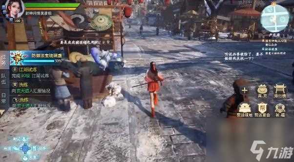 九霄琉璃手游平民玩什么角色 九霄琉璃手游平民最强职业