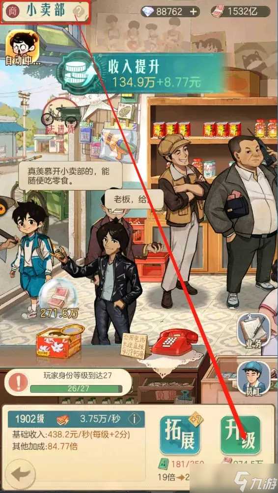 时光杂货店【暴富指南】店铺提升攻略，店铺经营看这篇就够了