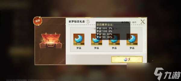 无尽梦回新手福利玩法攻略 新手配队阵容指南