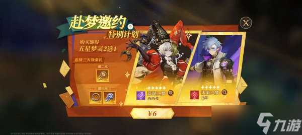 无尽梦回新手福利玩法攻略 新手配队阵容指南