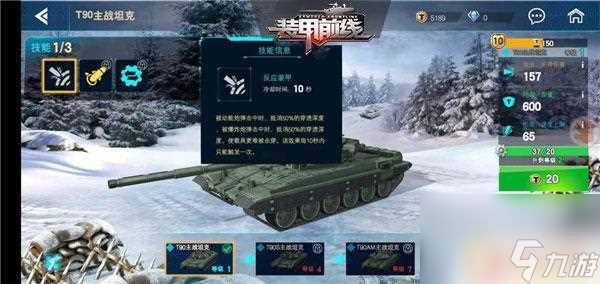 装甲前线怎么获取战车技能 《装甲前线》最全攻略