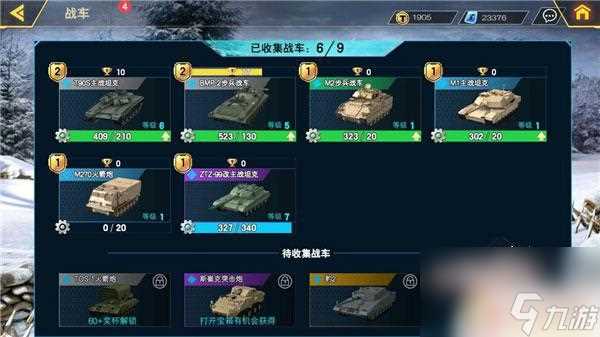 装甲前线怎么获取战车技能 《装甲前线》最全攻略