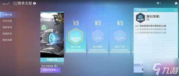 《王牌竞速》新手车辆培养及对战思路讲解