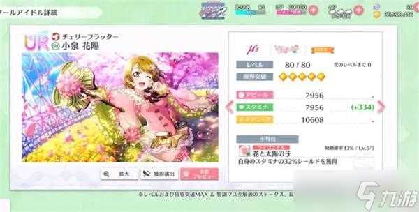 学园偶像季饰品选择推荐 学园偶像季群星闪耀攻略详解