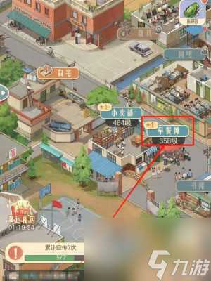 时光杂货店怎么经营早餐摊