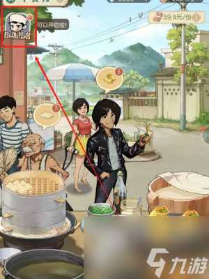 时光杂货店怎么经营早餐摊