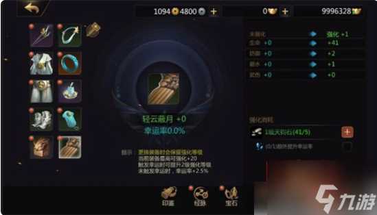 剑侠世界2怎么升级装备 剑侠世界2装备怎么强化 装备强化方法介绍