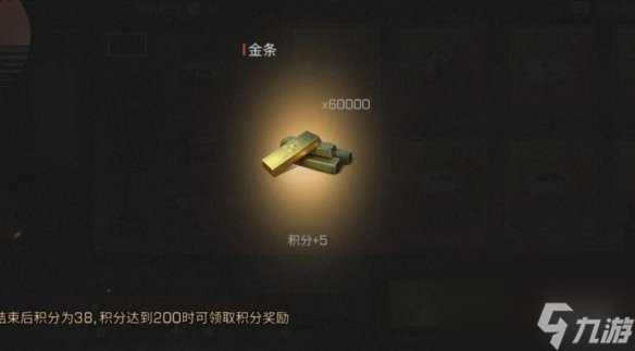 明日之后赠送好友金条方法