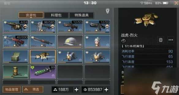 明日之后赠送好友金条方法