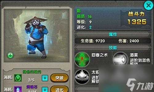 《太极熊猫》游戏中武神组合的杀招揭秘 无敌组合解锁