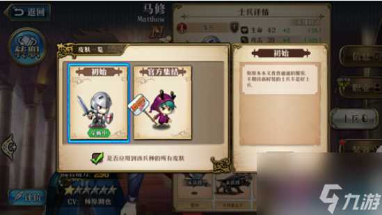 梦幻模拟战皮肤怎么得 梦幻模拟战皮肤在哪换