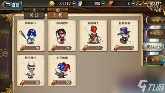 梦幻模拟战皮肤怎么得 梦幻模拟战皮肤在哪换