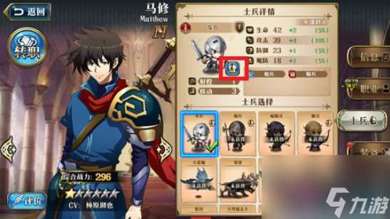 梦幻模拟战皮肤怎么得 梦幻模拟战皮肤在哪换