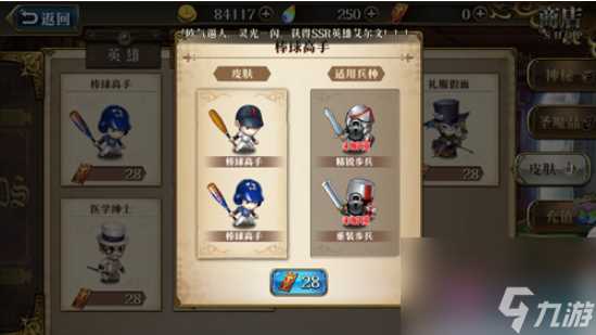 梦幻模拟战皮肤怎么得 梦幻模拟战皮肤在哪换