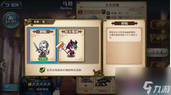 梦幻模拟战皮肤怎么得 梦幻模拟战皮肤在哪换