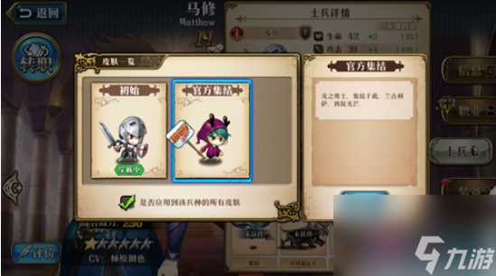 梦幻模拟战皮肤怎么得 梦幻模拟战皮肤在哪换