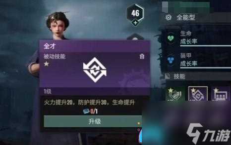 破碎之地火力值怎么提升方法攻略