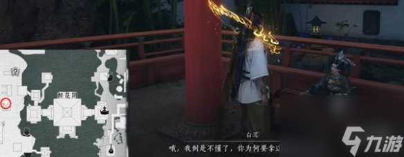 燕云十六声桃花春信任务攻略