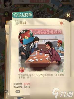 时光杂货店玩法攻略